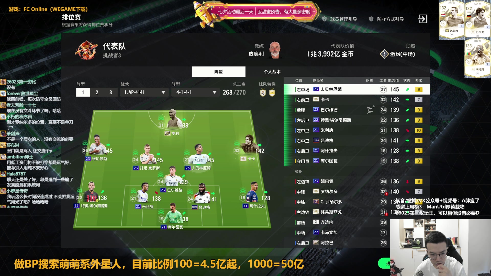 【2024-08-12 10点场】A胖瘦了：【3倍+】A胖~新的一周！