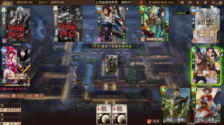 2024-08-11 全胜录像1