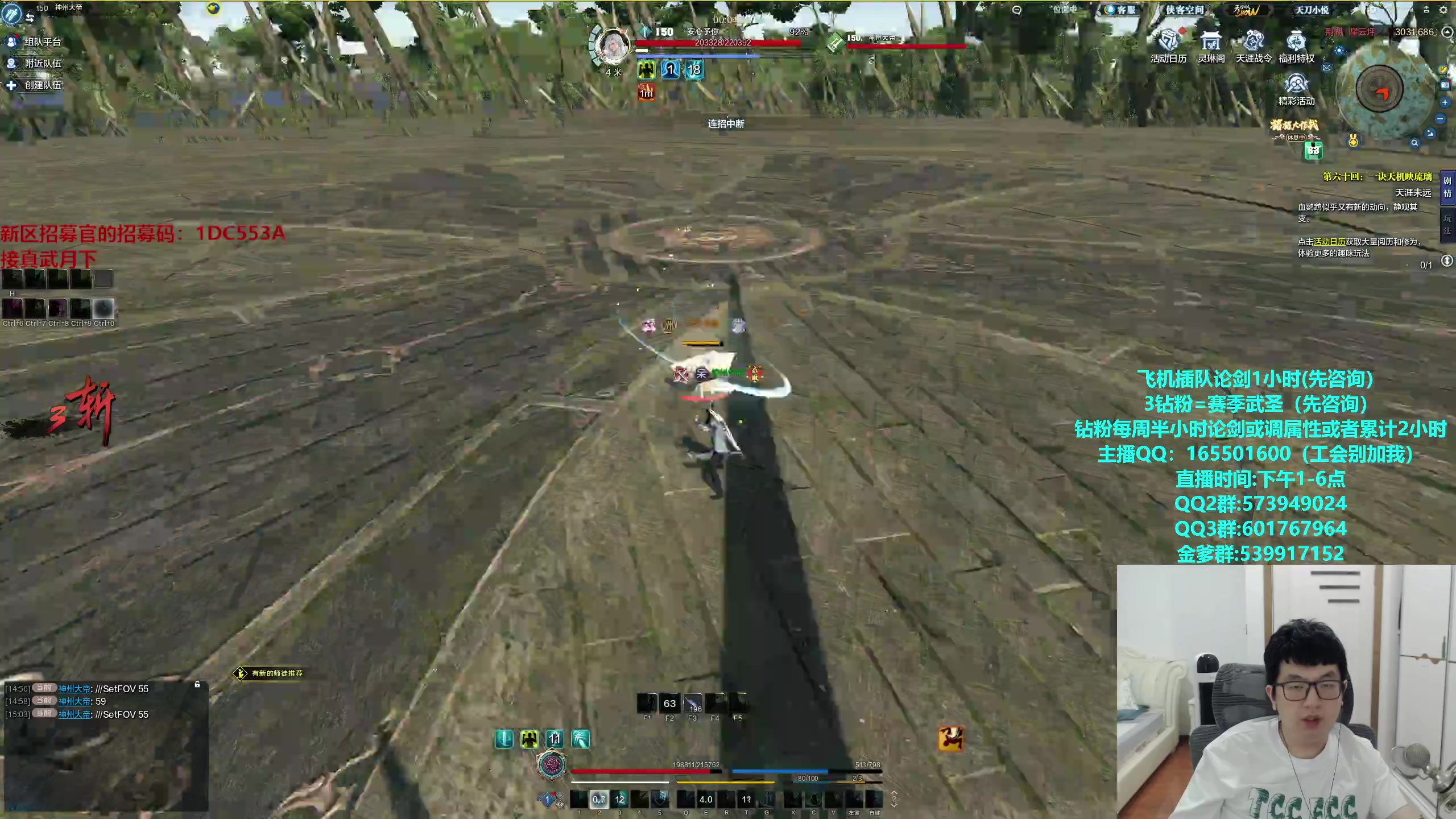 【2024-08-12 14点场】挽词丶清风：真武长生论剑,飞机插队,钻粉全职业调属性