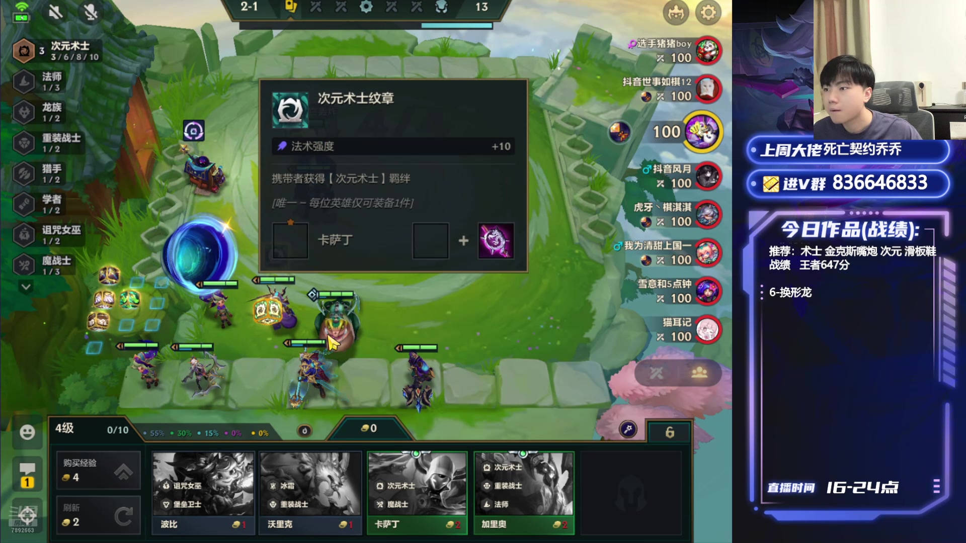 【2024-08-12 16点场】死亡轰炸DD：冲国服第一！ 7892663