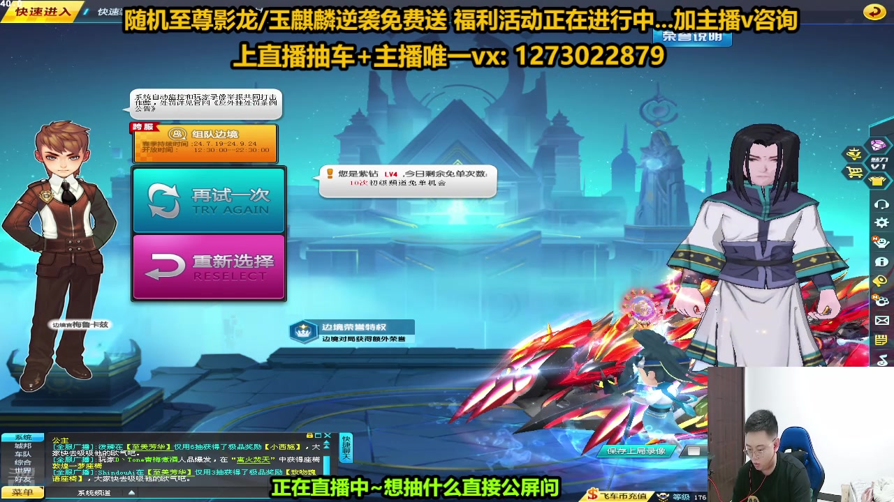 【2024-08-12 12点场】圆梦大师丶秦珂：至尊影龙最后三天！