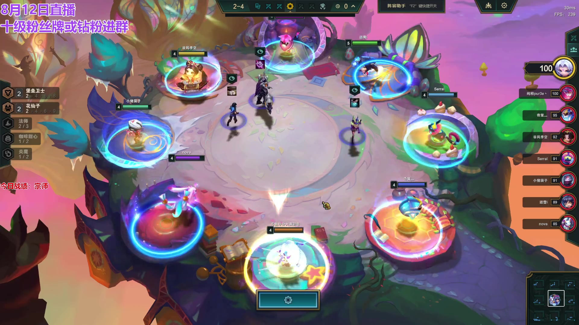 【2024-08-12 19点场】初音未来灰飞：初音：云顶新赛季冲分