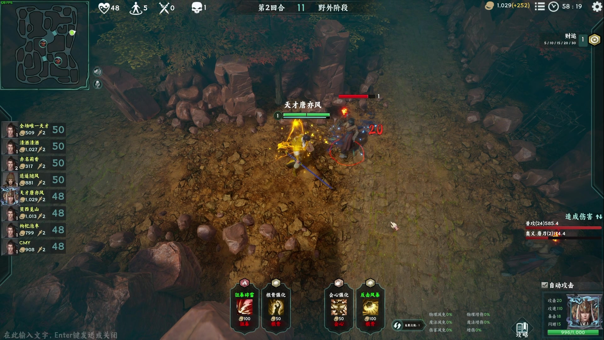 【2024-08-11 21点场】TYF唐亦风：《绝世笨蛋》