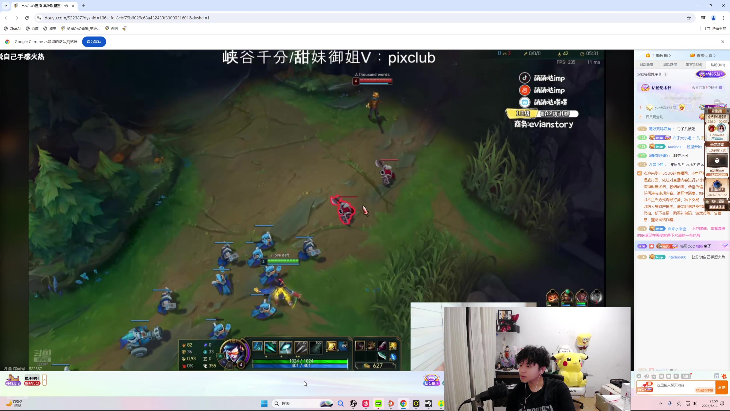 【2024-08-11 23点场】格局OoO：黑色玫瑰大师上王者