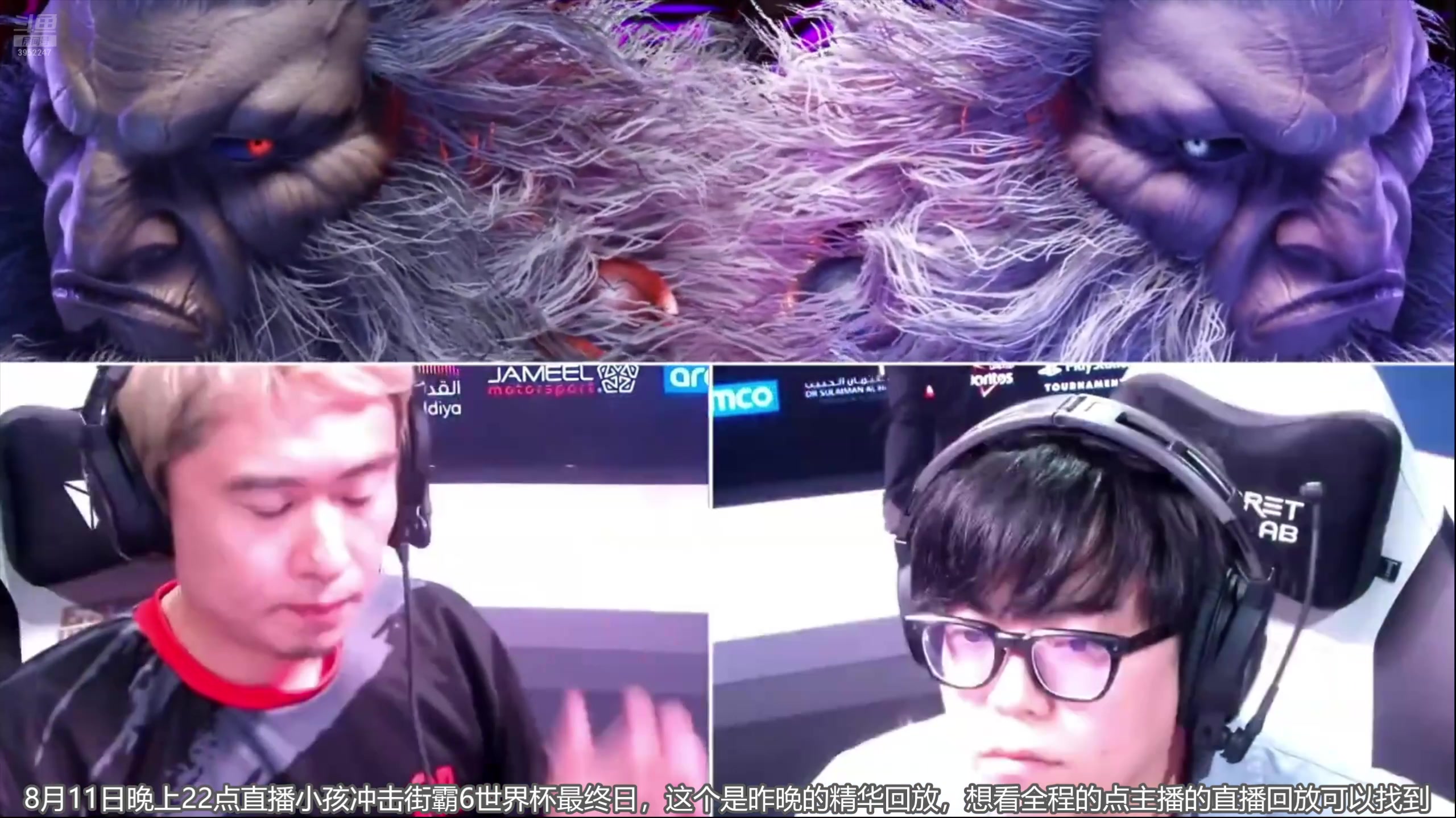 【2024-08-11 12点场】边哥BeenGor：今晚22点直播小孩冲击街霸6世界杯最终日
