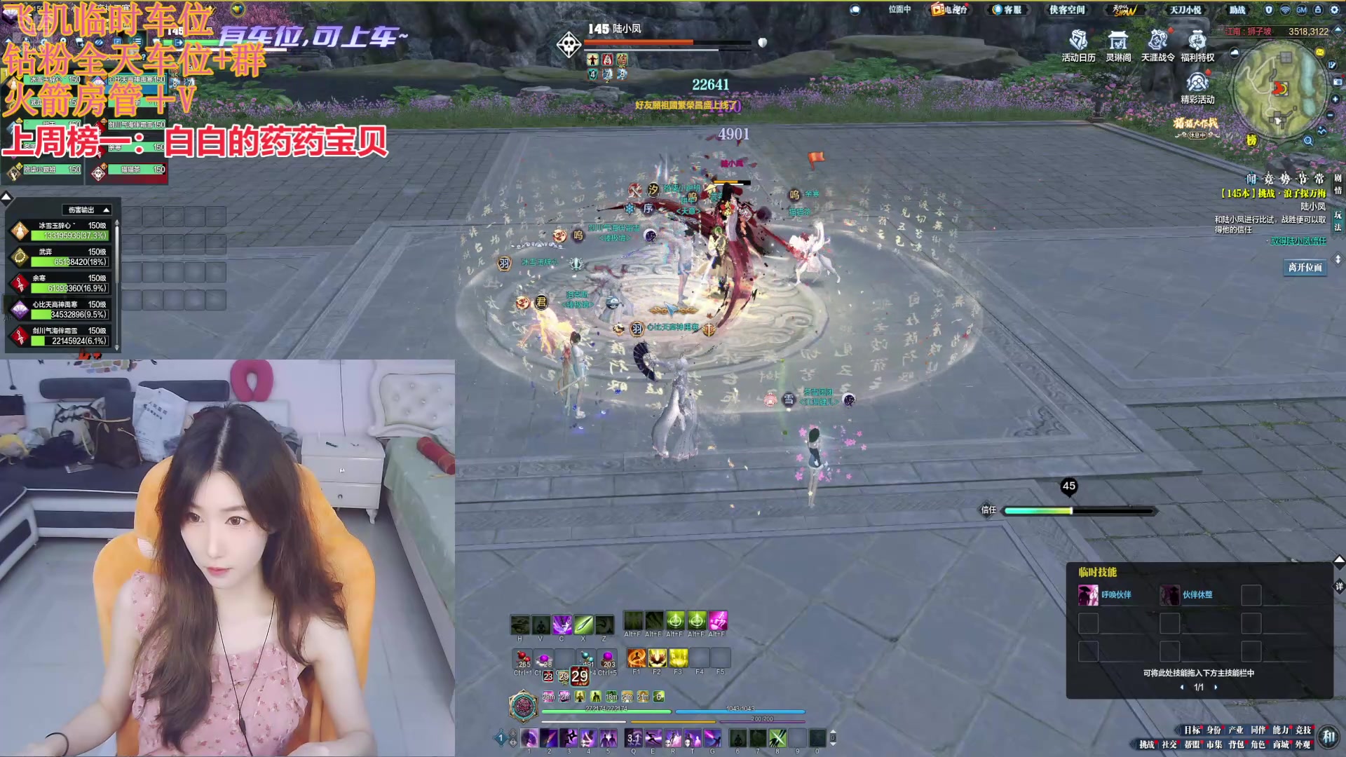 【2024-08-12 12点场】白菇凉：阿白：菜的像个新手一样