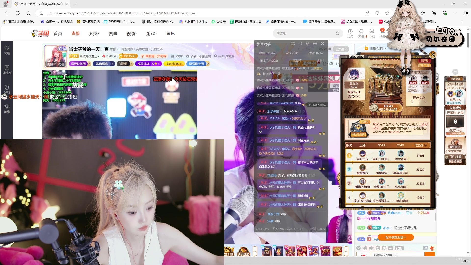 【2024-08-11 22点场】喜欢水水：欧气水来喽