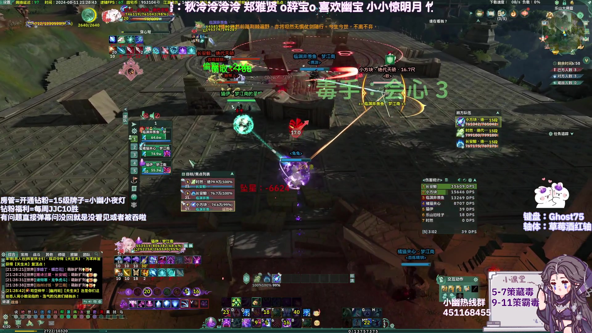 【2024-08-11 20点场】小小幽酱：【白银双倍】策霸毒出击！