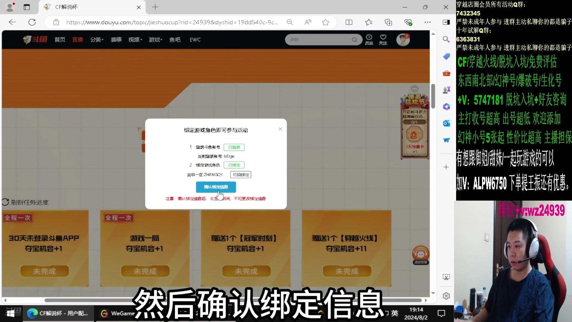 【2024-08-12 04点场】CF王振：冠军荣耀巅峰/斗鱼QBZ/毁灭/炼狱