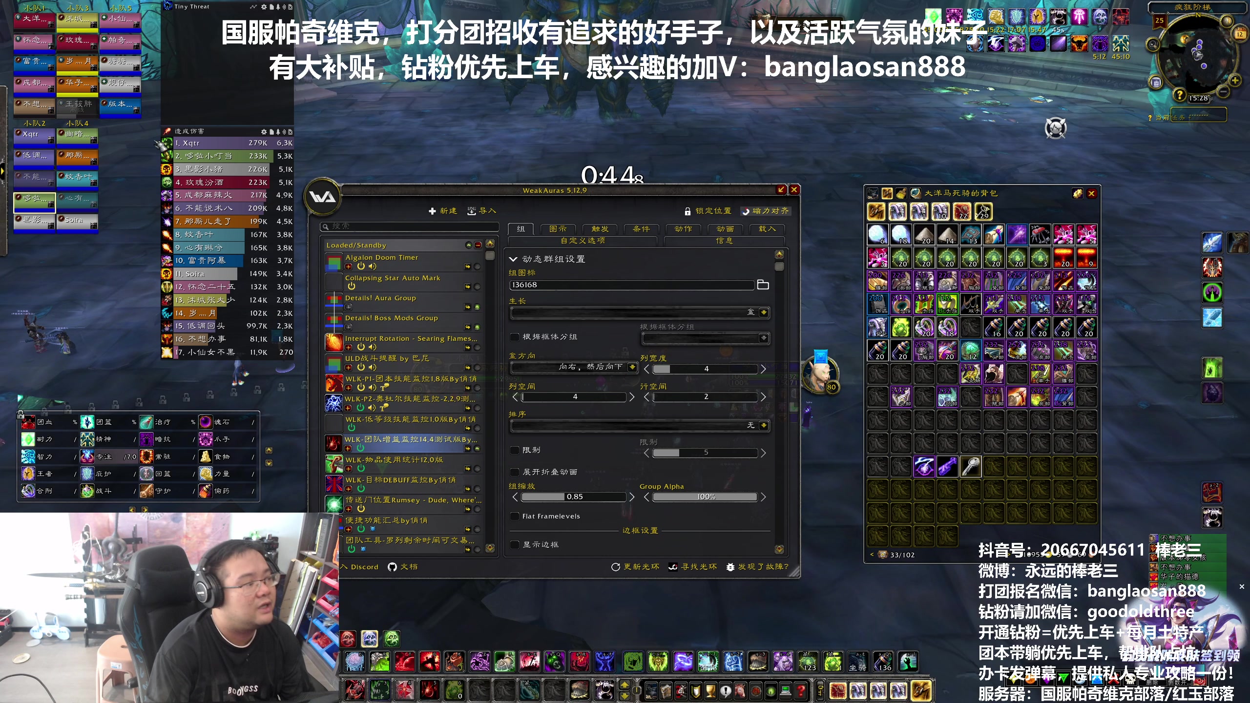 【2024-08-12 14点场】棒老三：双倍亲密，帕奇维克大舞台！