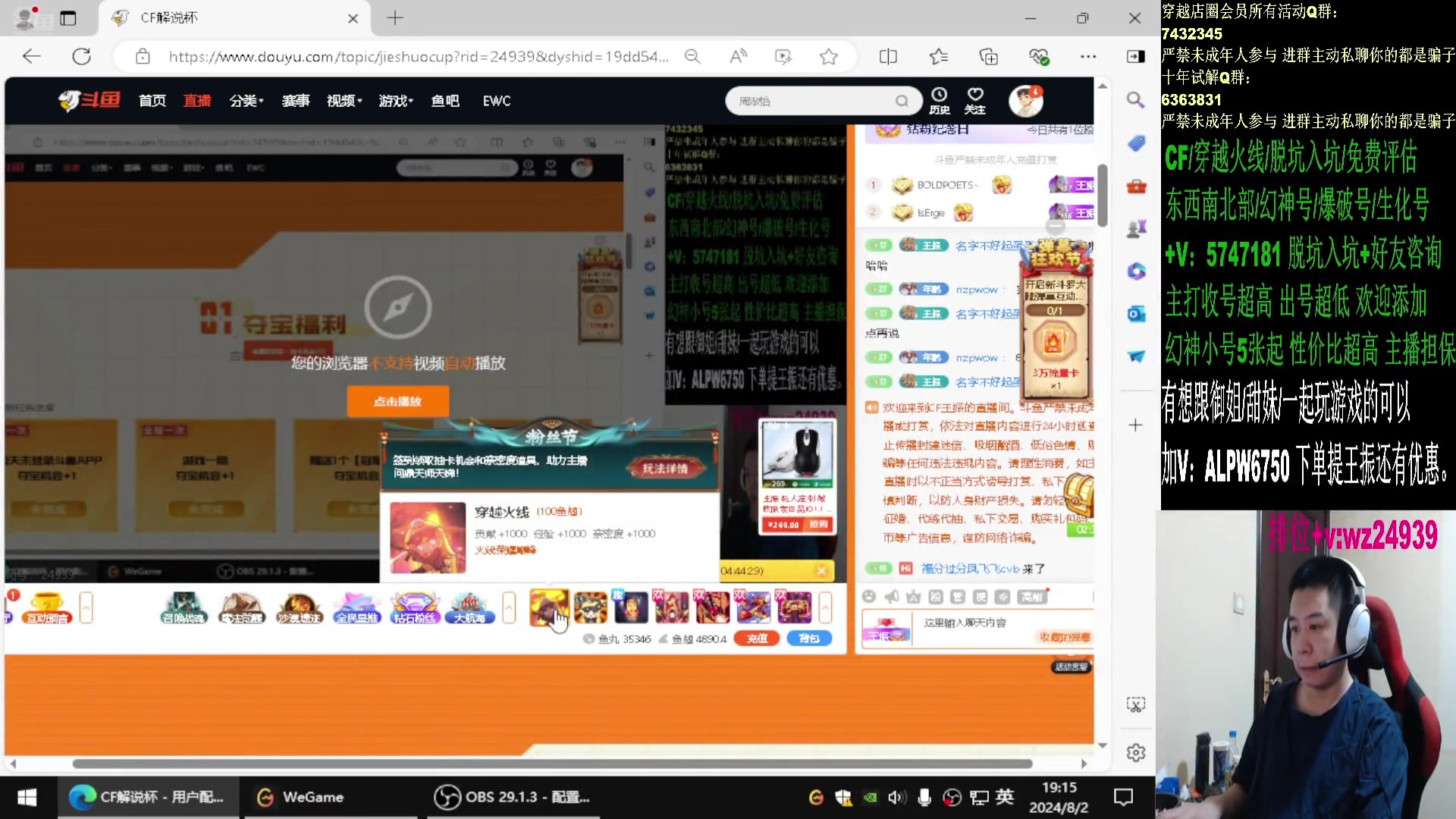 【2024-08-12 06点场】CF王振：冠军荣耀巅峰/斗鱼QBZ/毁灭/炼狱