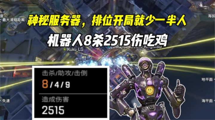 逆天服务器！排位开局就少一半人，落地还要和挂roll点！