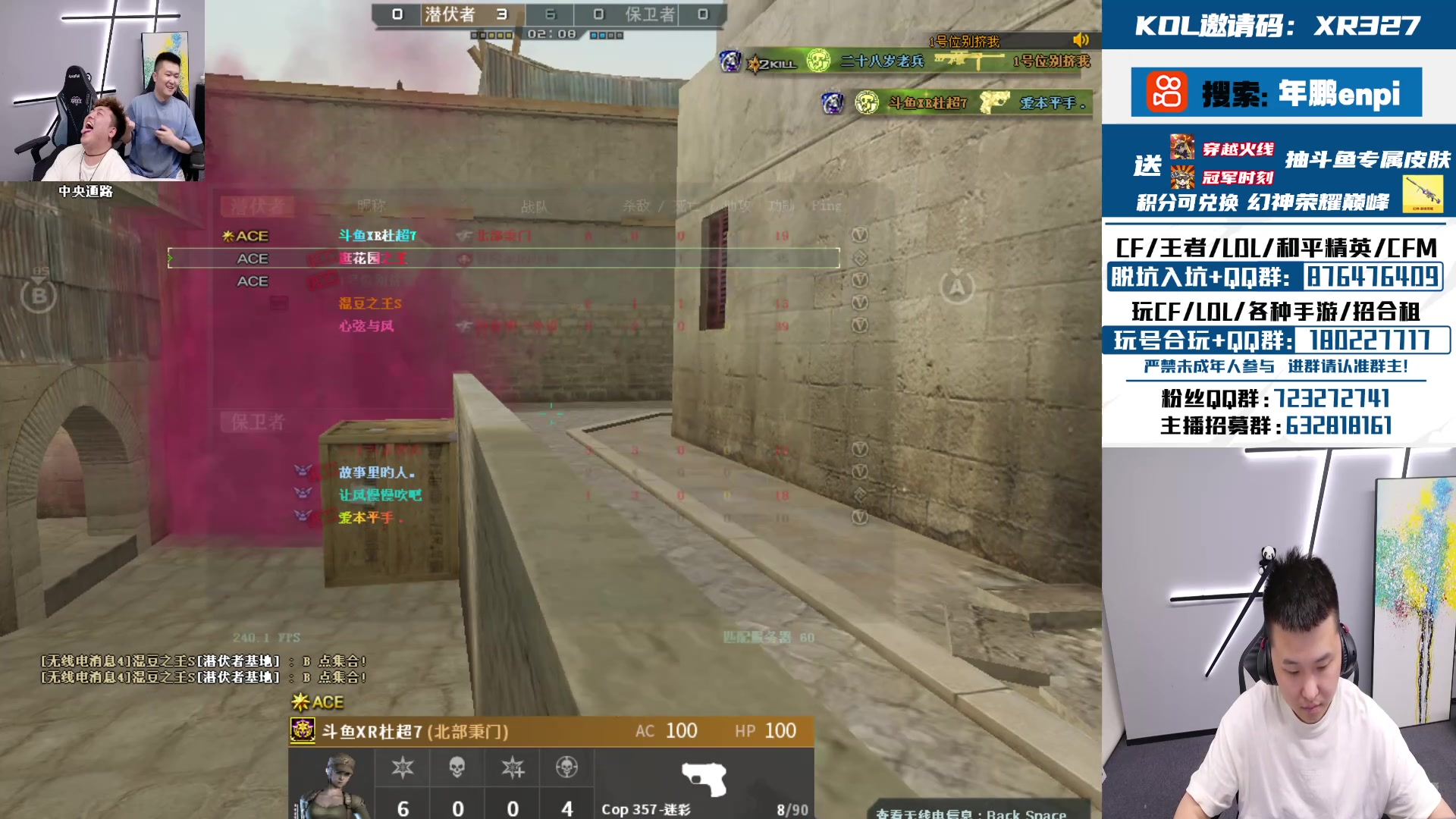 【2024-08-11 23点场】XR年鹏Enpi：大浪淘沙，去伪存真