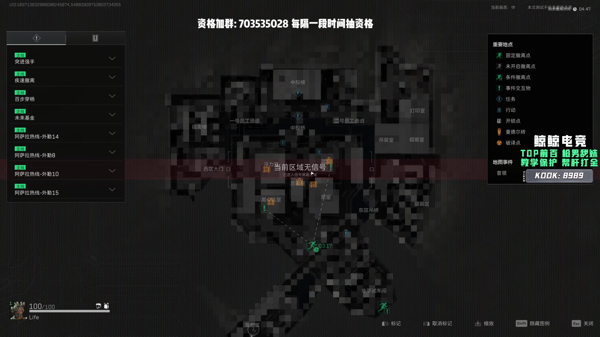 【2024-08-11 23点场】Lifeiwnl：进来领资格 三角洲行动 先组排在单排
