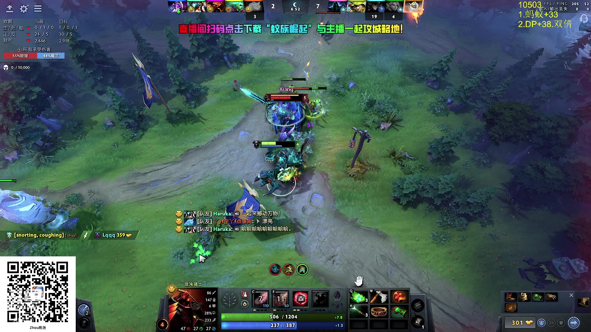 【2024-08-12 12点场】Zhou陈尧：技术主播上点分！！！