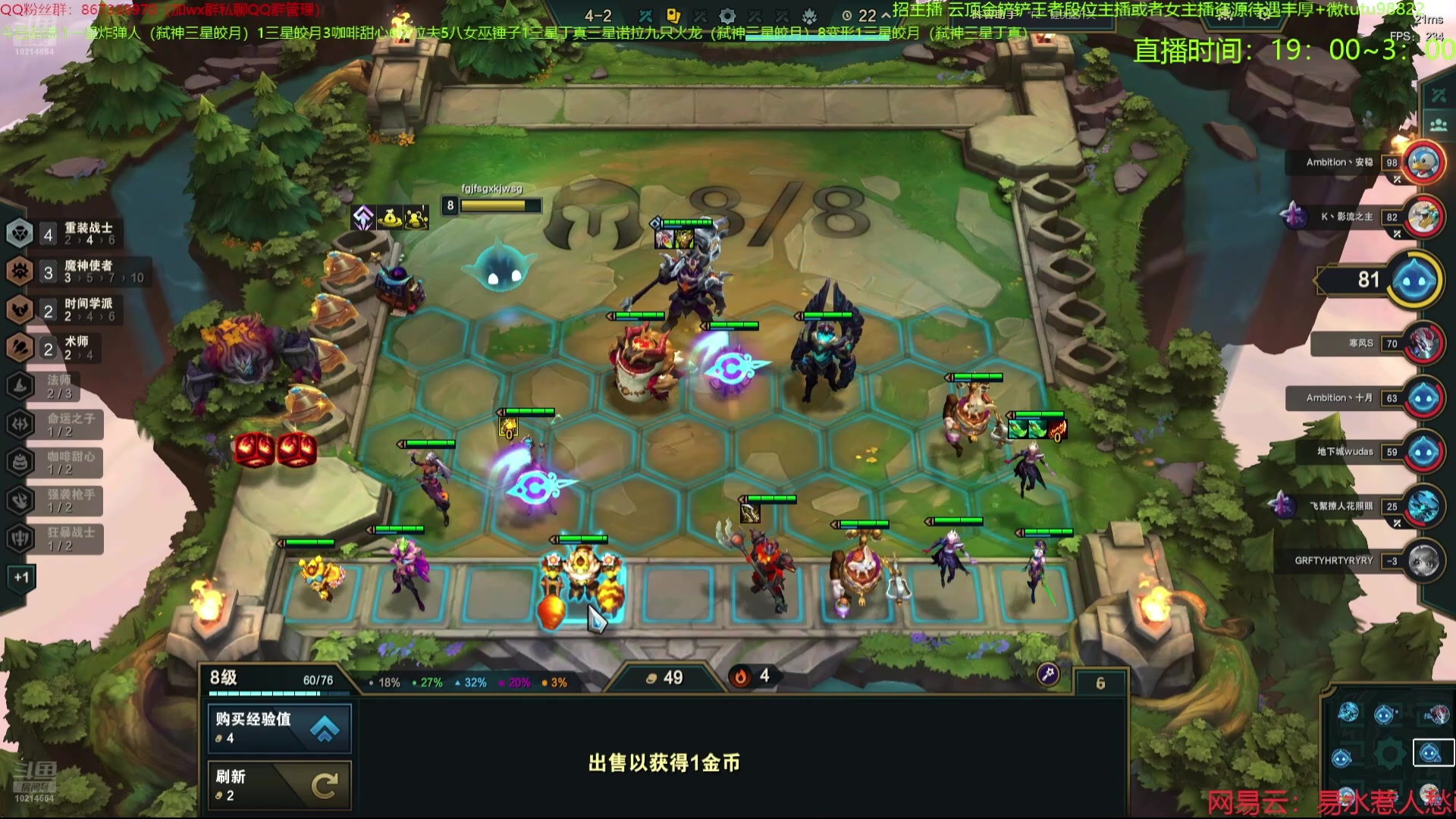 【2024-08-12 17点场】四川棋王超哥：十魔神四星狗熊！！！