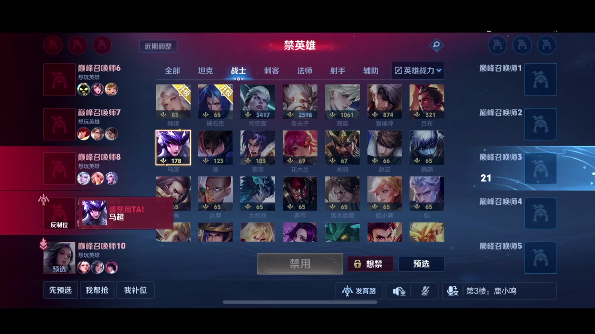 【2024-08-12 20点场】鹿小鸣l：沉着冷静自信！！！