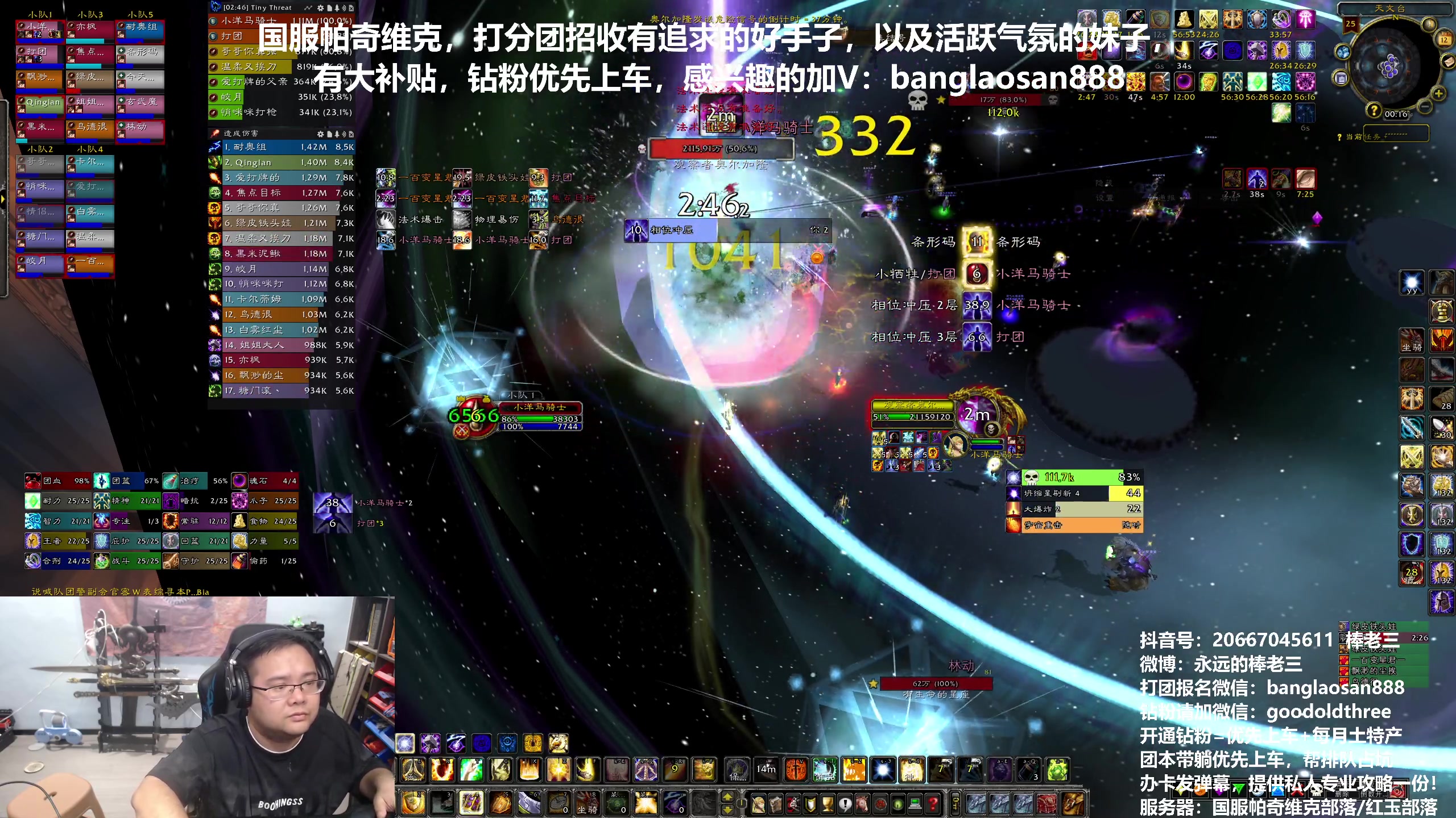 【2024-08-11 23点场】棒老三：双倍亲密，红玉大舞台！