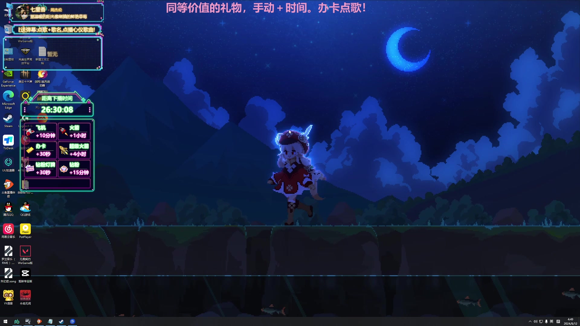 【2024-08-12 04点场】Tony托公子：加班挑战！不服就干！！！