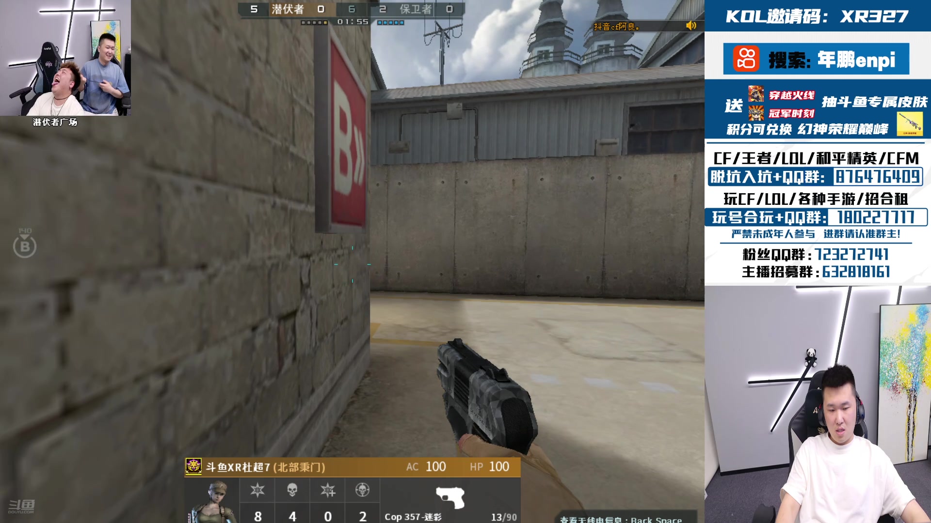 【2024-08-12 01点场】XR年鹏Enpi：大浪淘沙，去伪存真