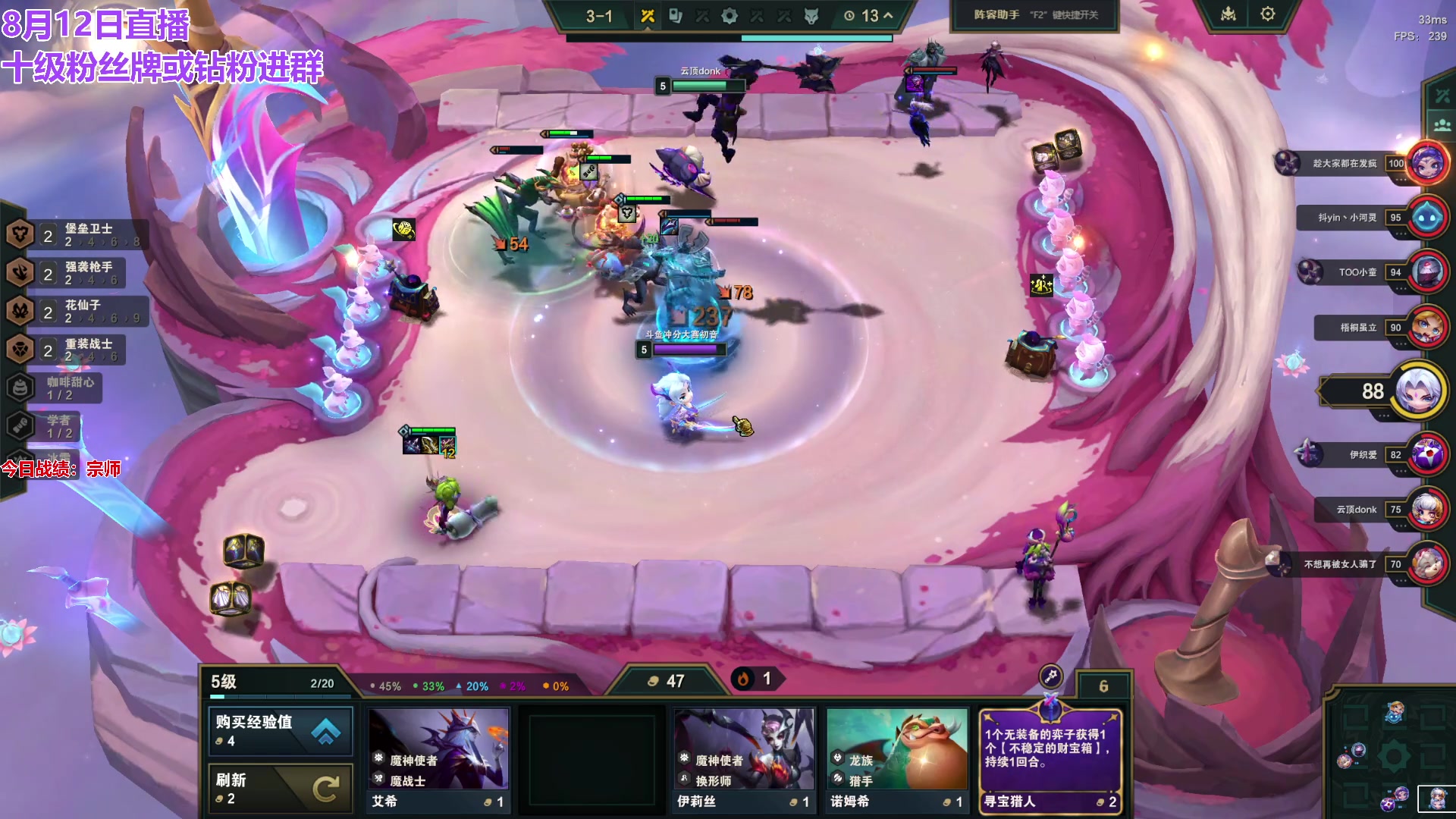 【2024-08-12 17点场】初音未来灰飞：初音：云顶新赛季冲分