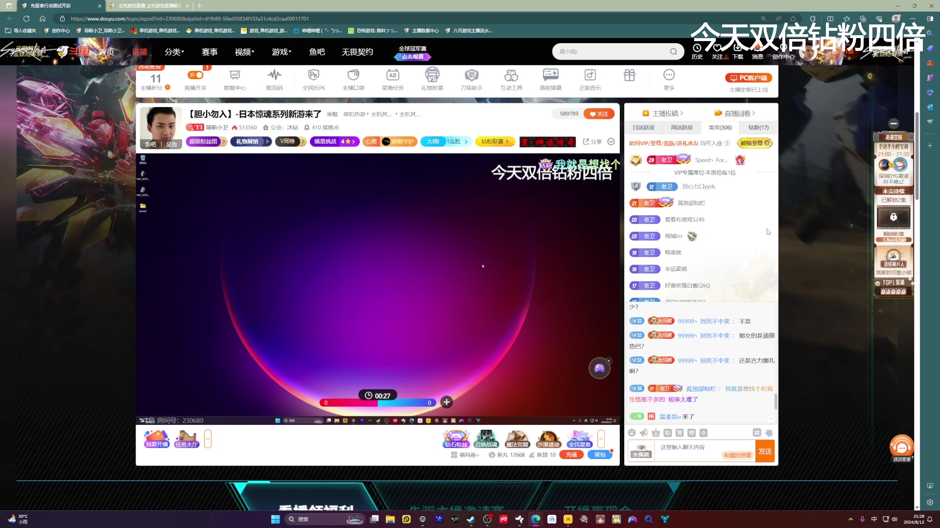 【2024-08-12 21点场】琼斯小卫：【胆小勿入】-恐怖《九龙城寨》惊魂首播
