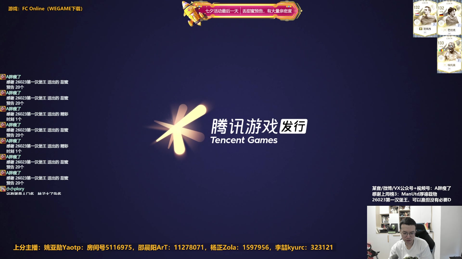 【2024-08-12 12点场】A胖瘦了：【3倍+】A胖~新的一周！