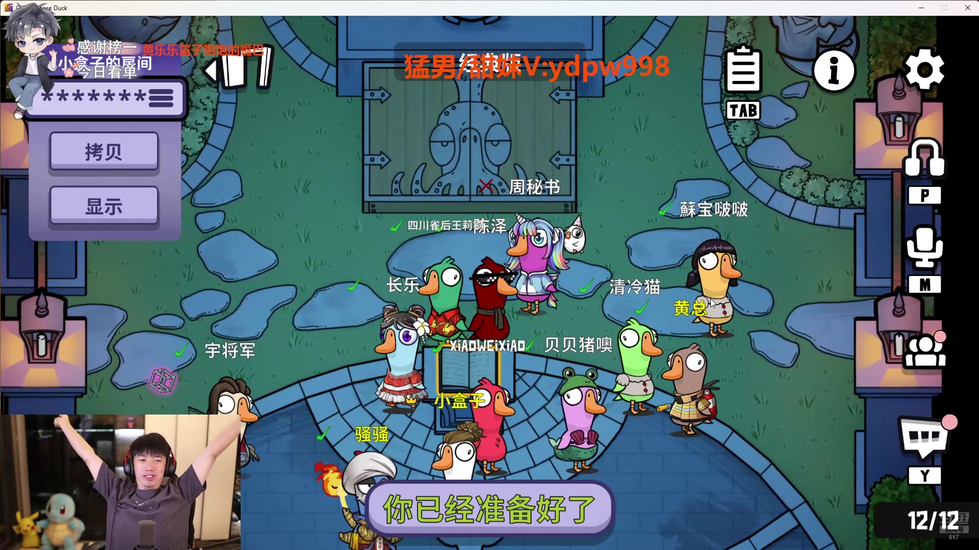【2024-08-11 22点场】617丶新一：下午六点见！！