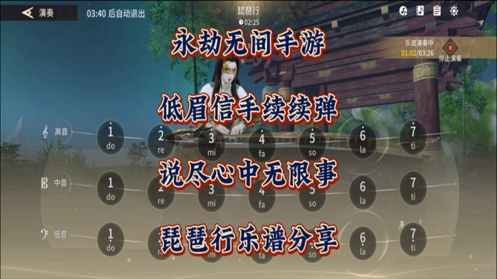 “低眉信手续续弹，说尽心中无限事”