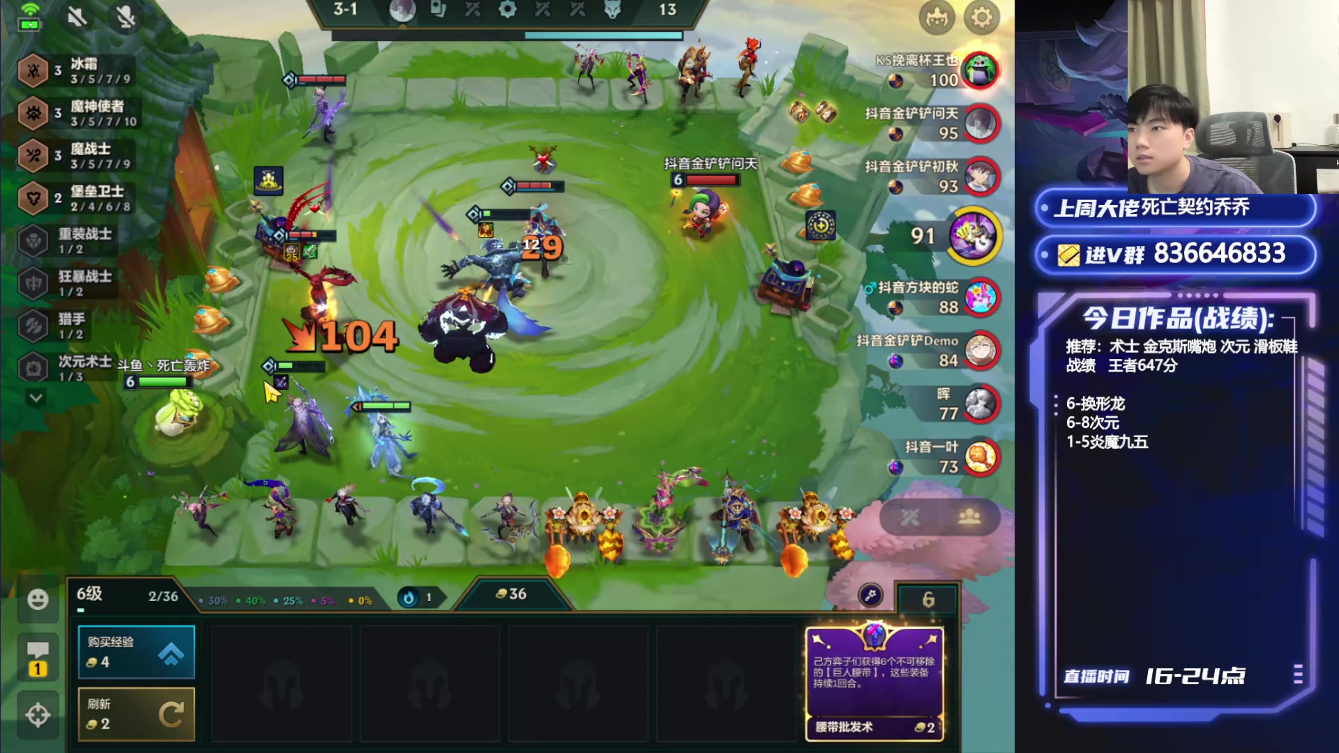 【2024-08-12 18点场】死亡轰炸DD：冲国服第一！ 7892663