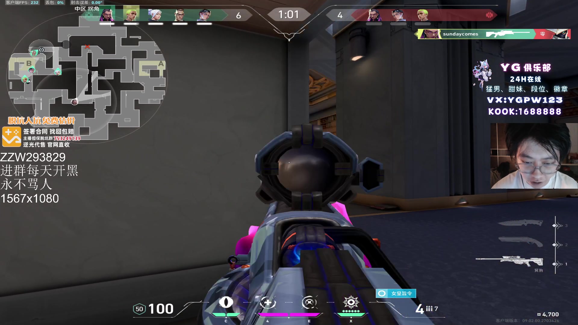 【2024-08-12 13点场】CSGO解说伟伟：史迪仔 国服赋能排位