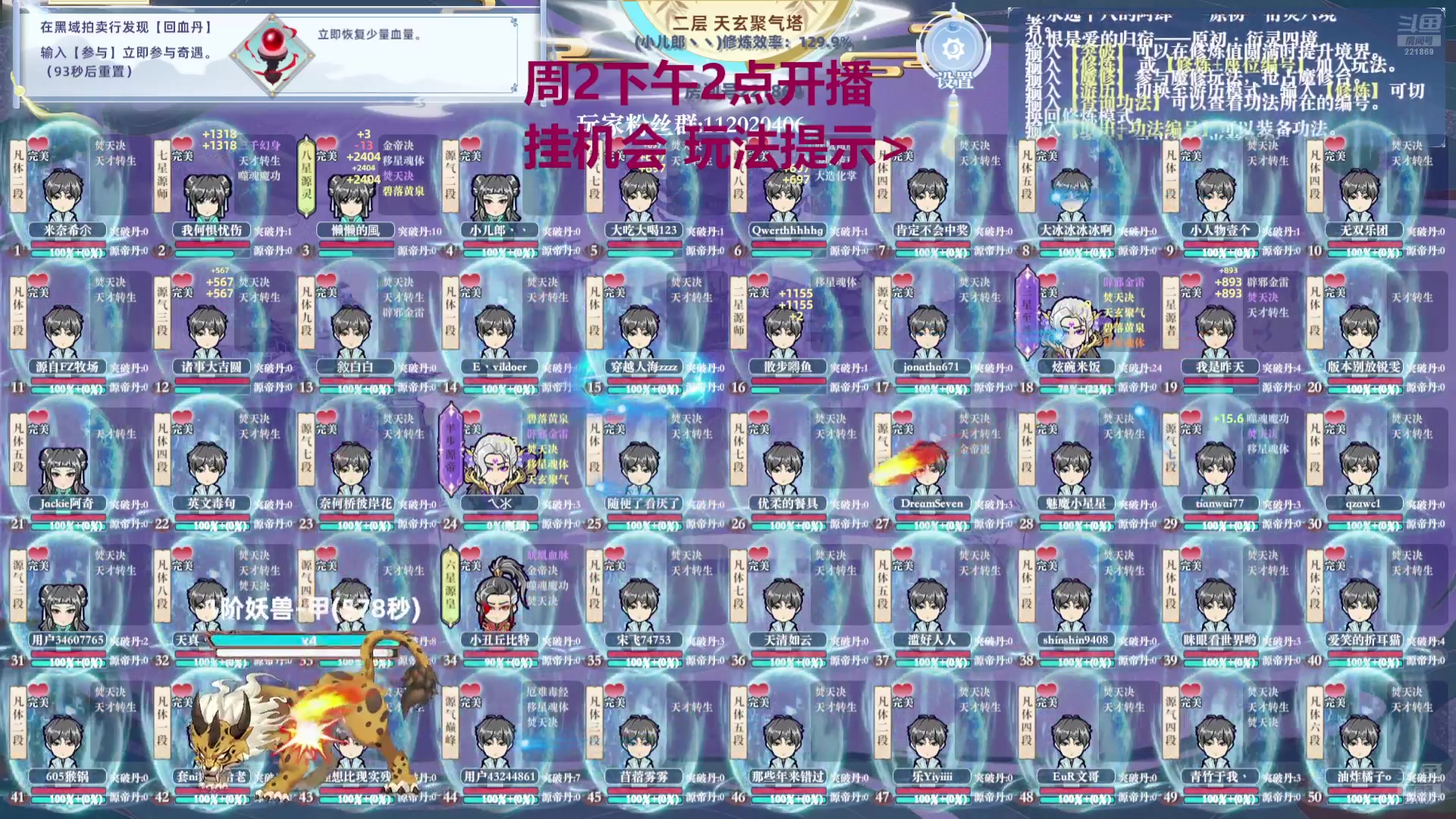 【2024-08-13 09点场】小儿郎丶丶：周1看通知吧，221869~~
