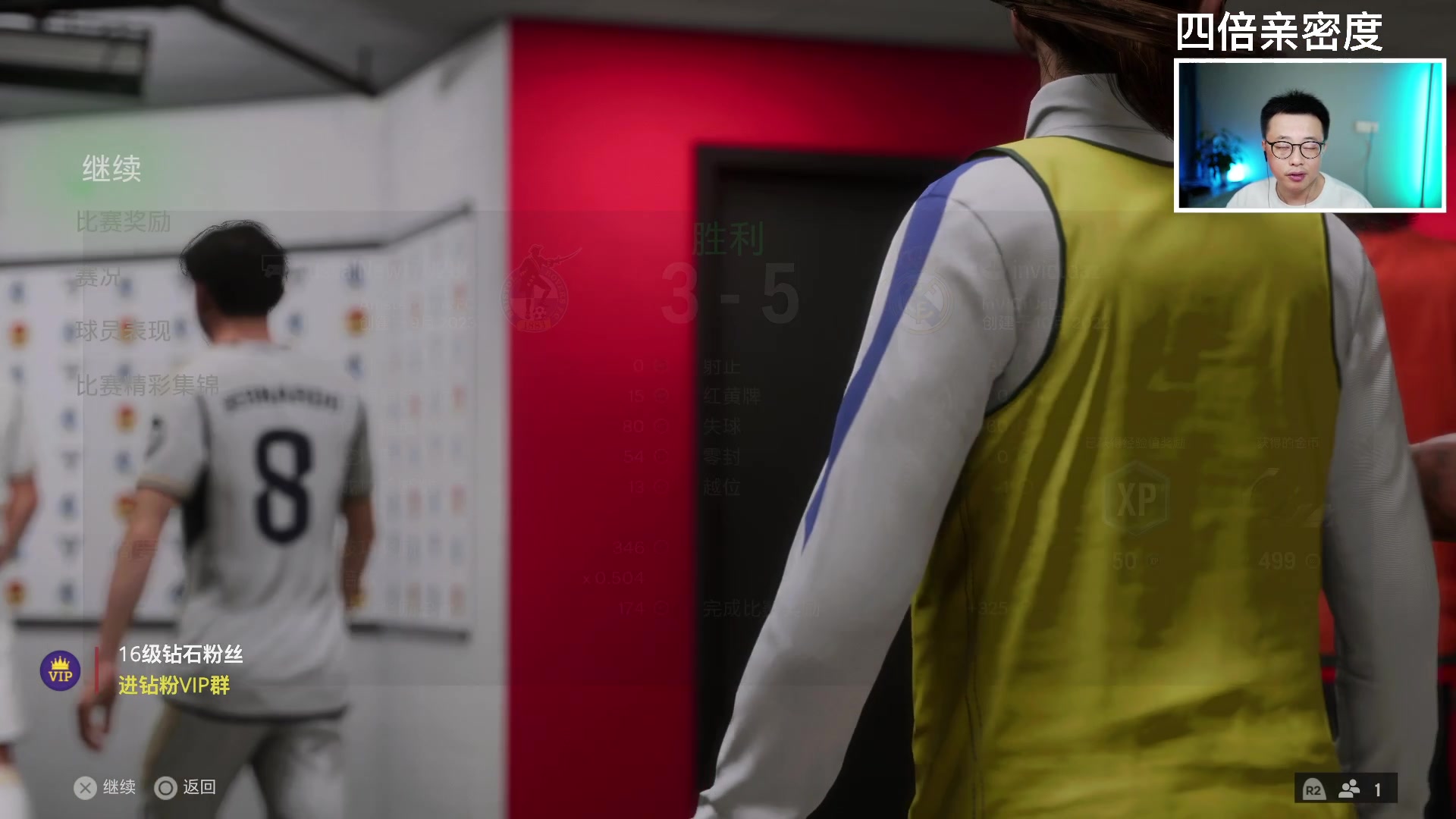 【2024-08-11 21点场】COCO花式FIFA：四倍亲密度：玩玩新卡