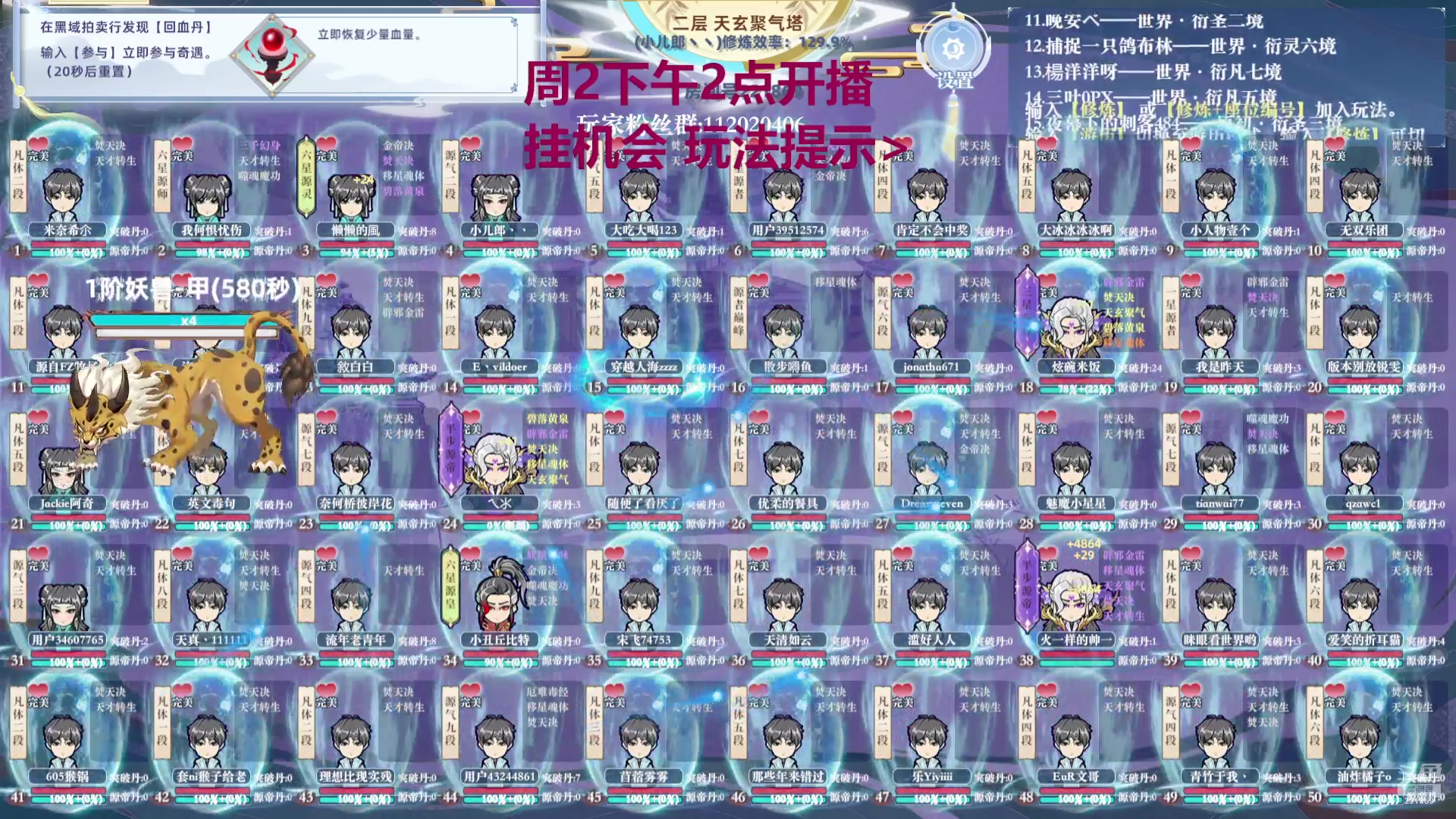 【2024-08-13 05点场】小儿郎丶丶：周1看通知吧，221869~~
