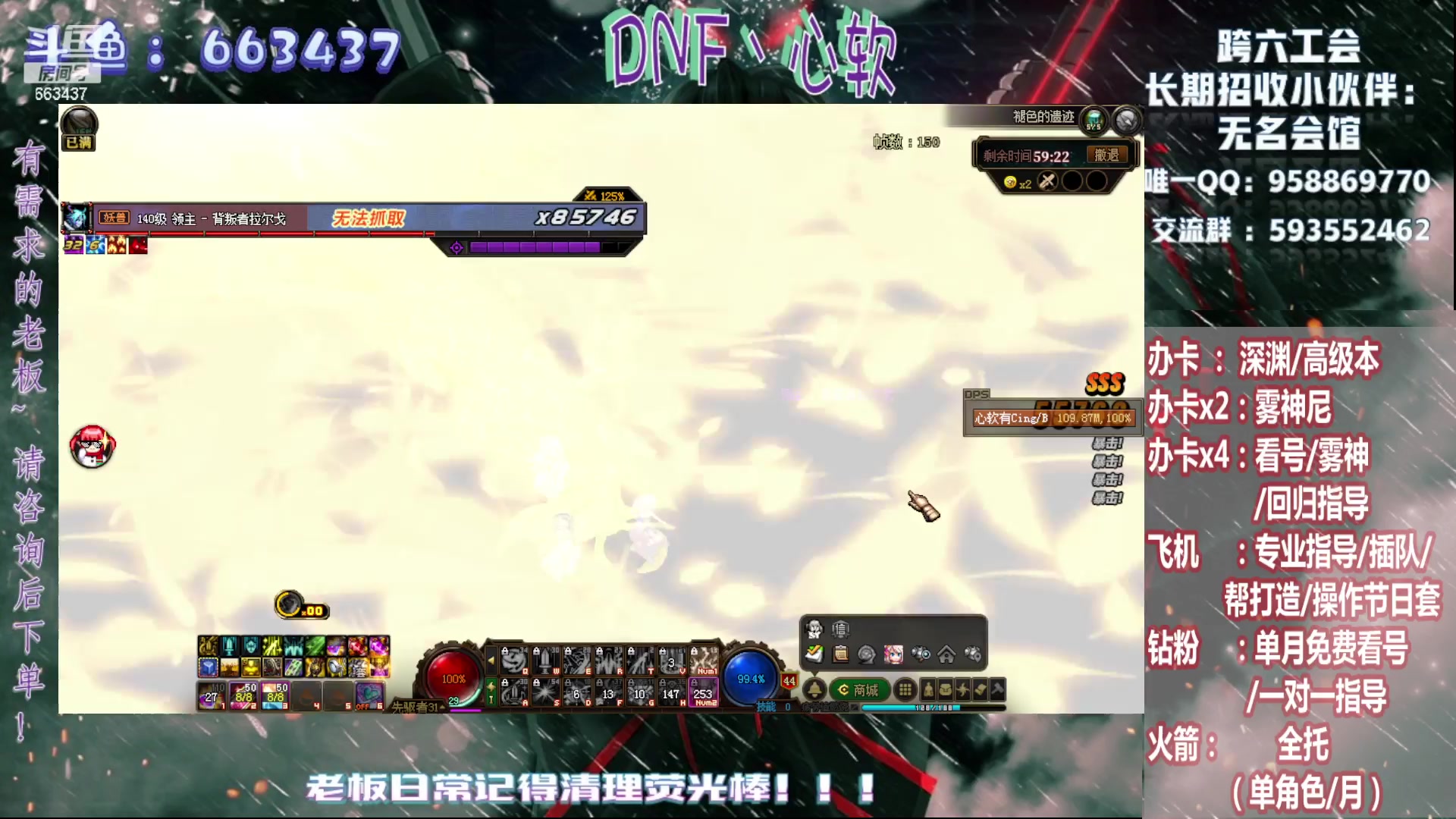 【2024-08-13 01点场】DNF丶心软：在线帮打/回归指导/雾神教学