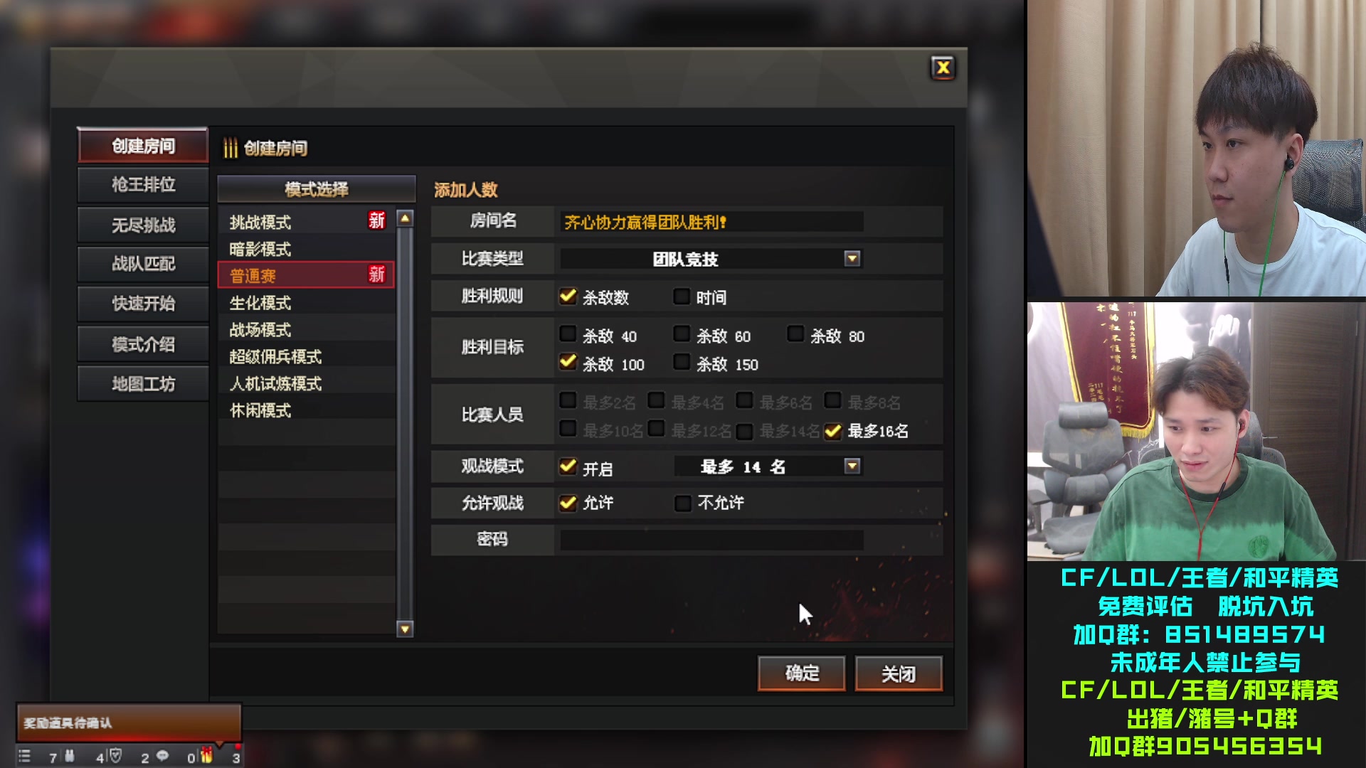 【2024-08-13 20点场】KZ石头丶：今晚好像有质量局！