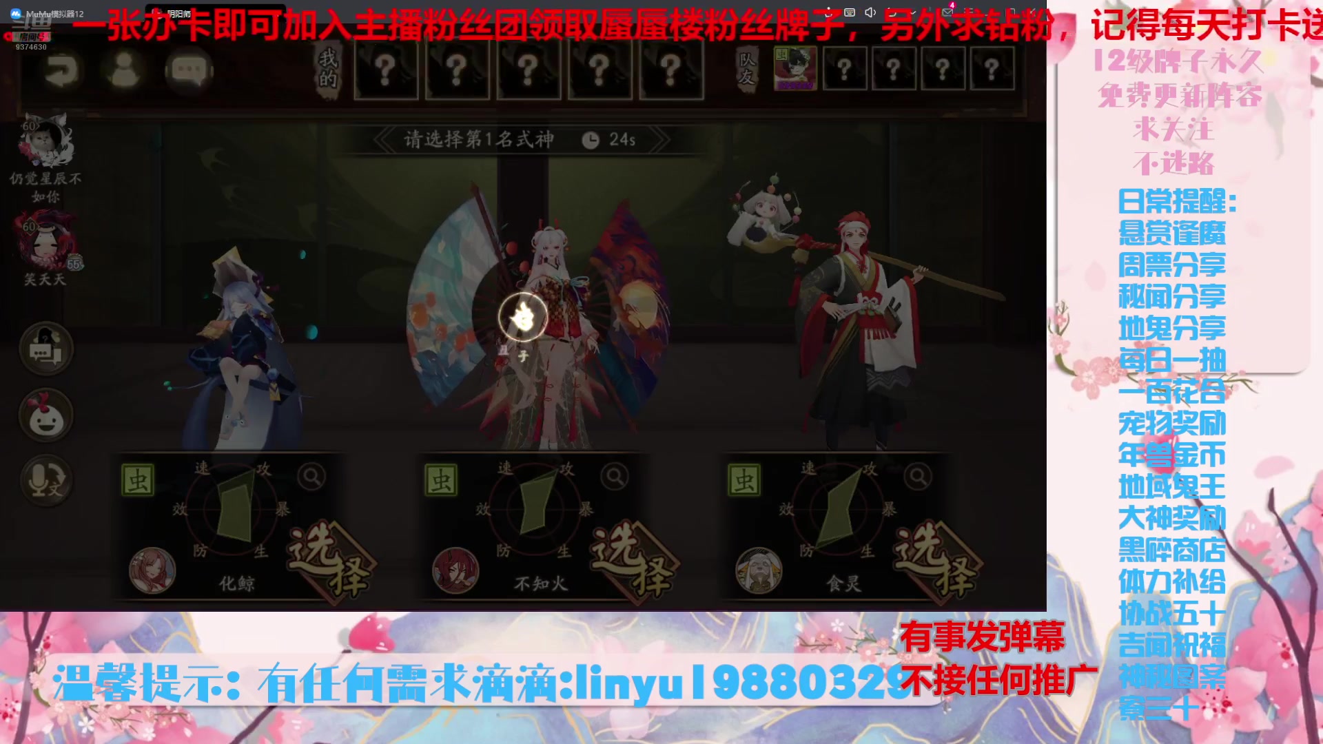 【2024-8-12 21点场】微光你的笑如海市蜃楼:57w勾玉鼠啥都会，不懂你就问