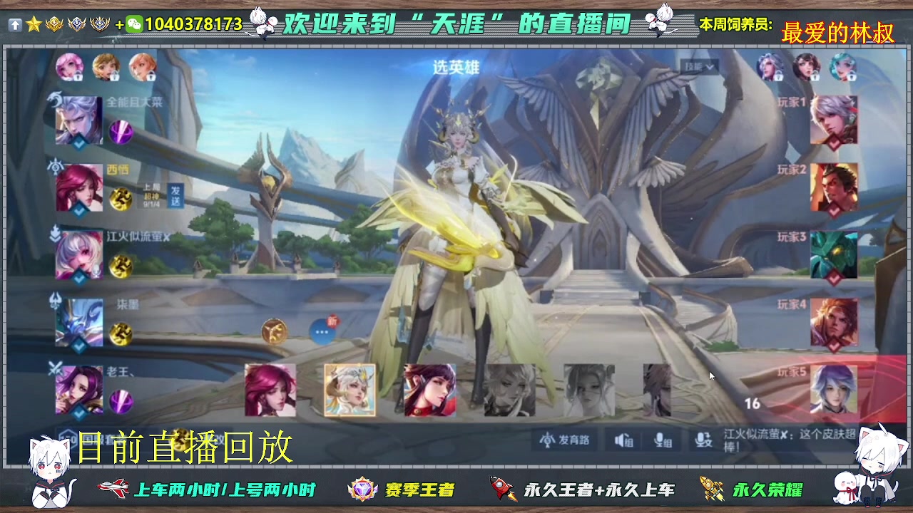 【2024-08-13 00点场】狗蛋真没用：国服耀  打法教学 带粉