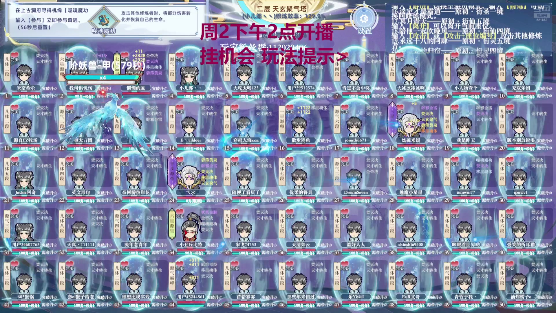 【2024-08-13 07点场】小儿郎丶丶：周1看通知吧，221869~~