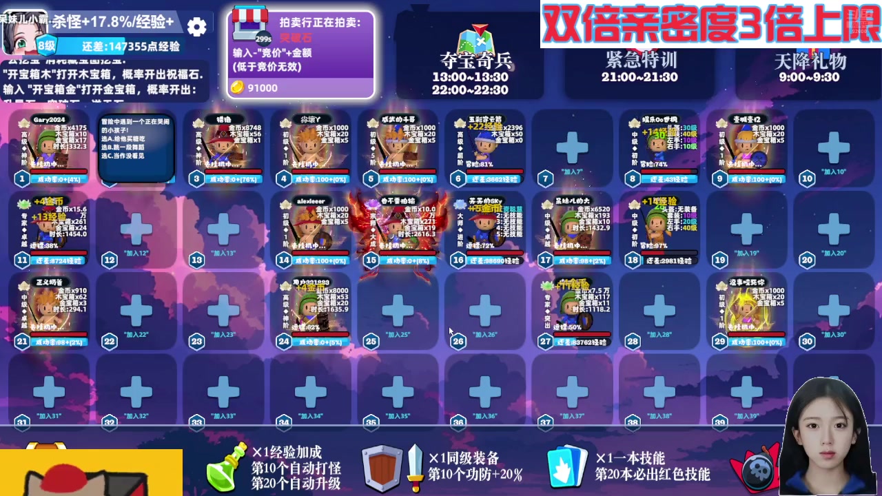 【2024-08-13 09点场】呆妹儿小霸王：【黄金3倍】一起see