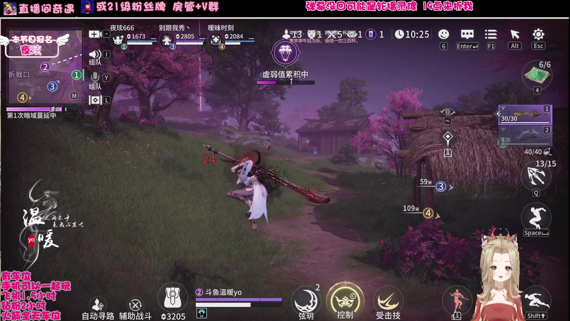 【2024-08-13 00点场】温暖yo：温暖yo️❤️超甜省标杀手速来