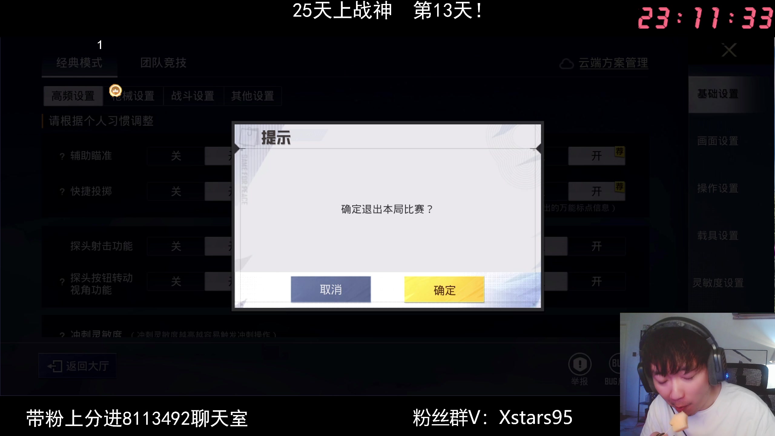 【2024-08-12 22点场】Dy花老湿：【手机荣光战神路】