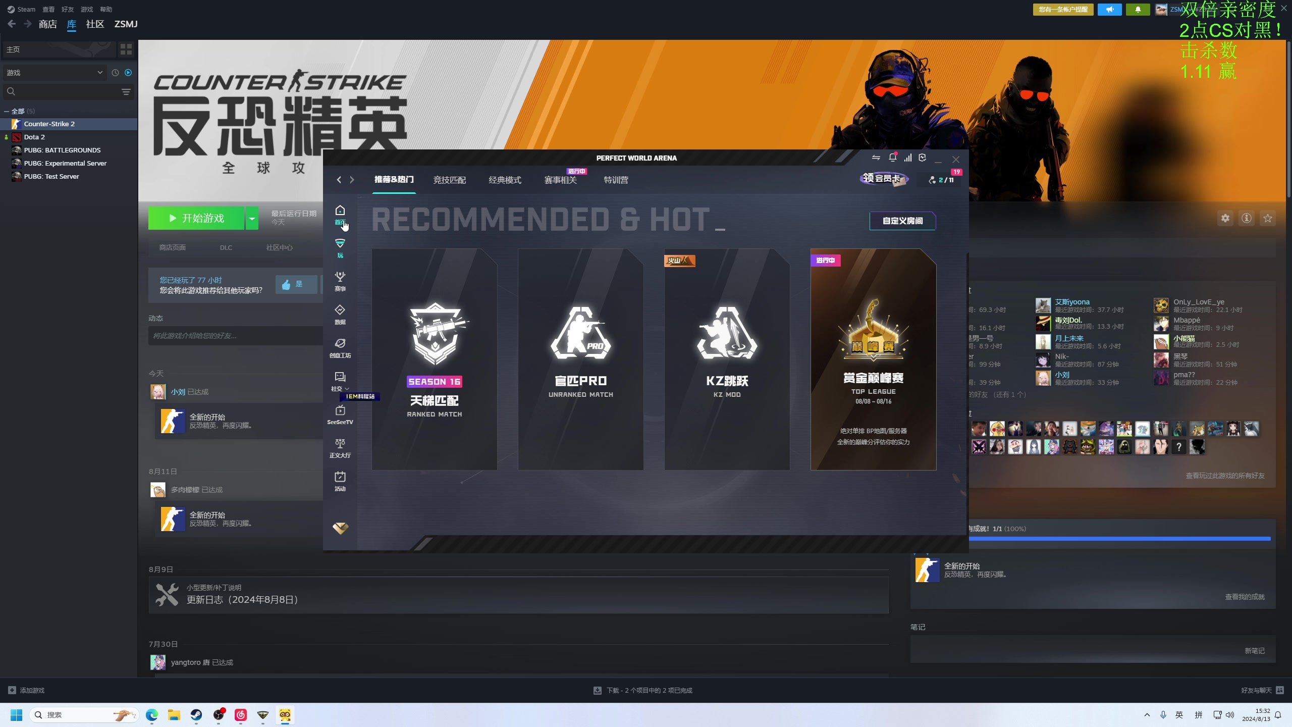【2024-08-13 15点场】龚建ZSMJ：快乐DOTA！2点GO