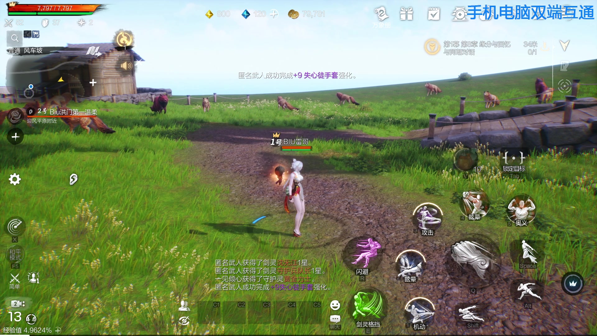 【2024-08-13 17点场】BIU一雷哥：这游戏好玩啊！