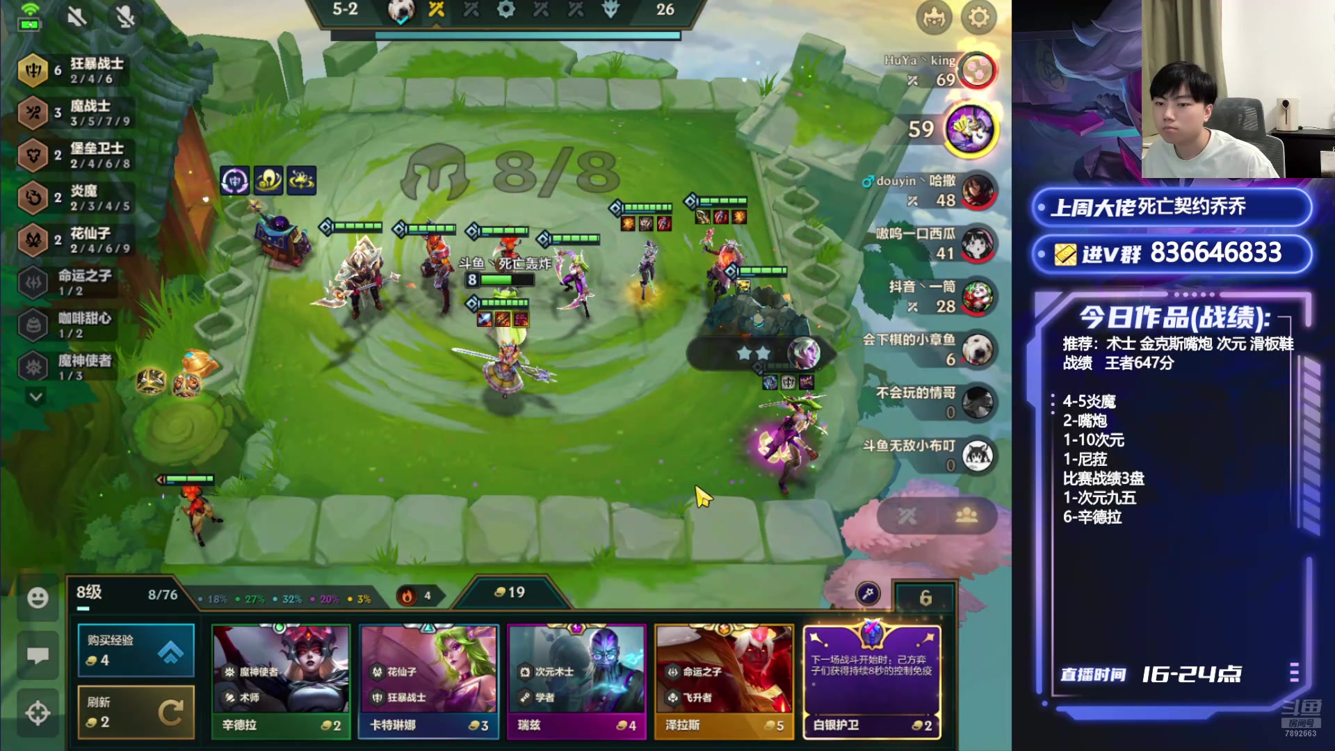 【2024-08-13 20点场】死亡轰炸DD：冲国服第一！ 7892663