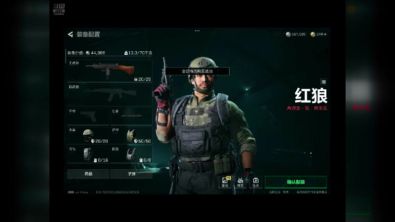 【2024-08-13 16点场】石头很会飞：菜还爱玩，这块真气人