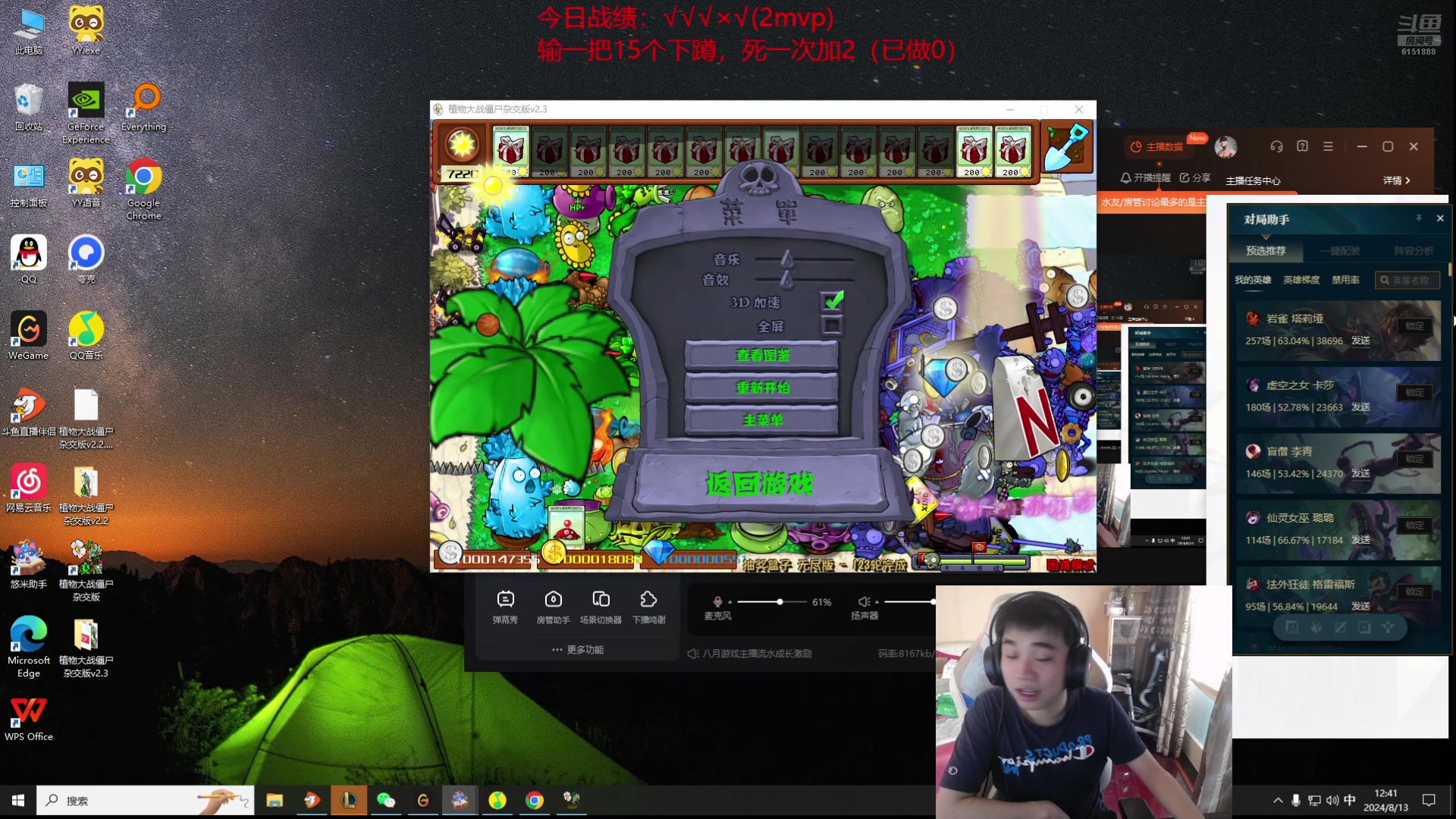 【2024-08-13 12点场】自宇666：佐伊king兔子神飞机王高分教学！