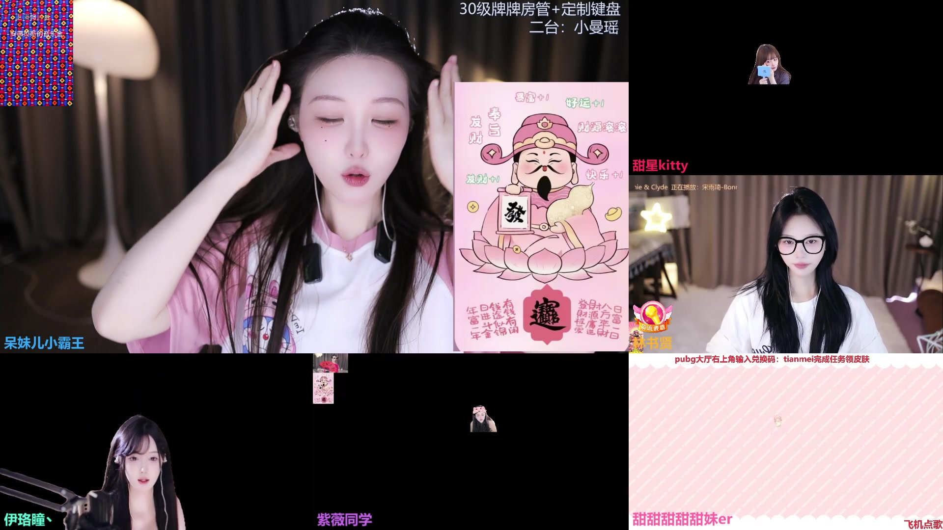 【2024-08-13 11点场】呆妹儿小霸王：【黄金3倍】二台小曼瑶