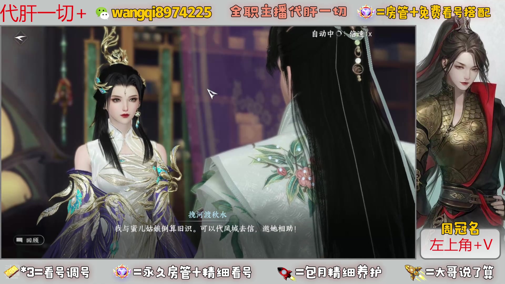 【2024-8-10 10点场】东北王大叔:全职业大师！看号帮肝一切！官签主播！
