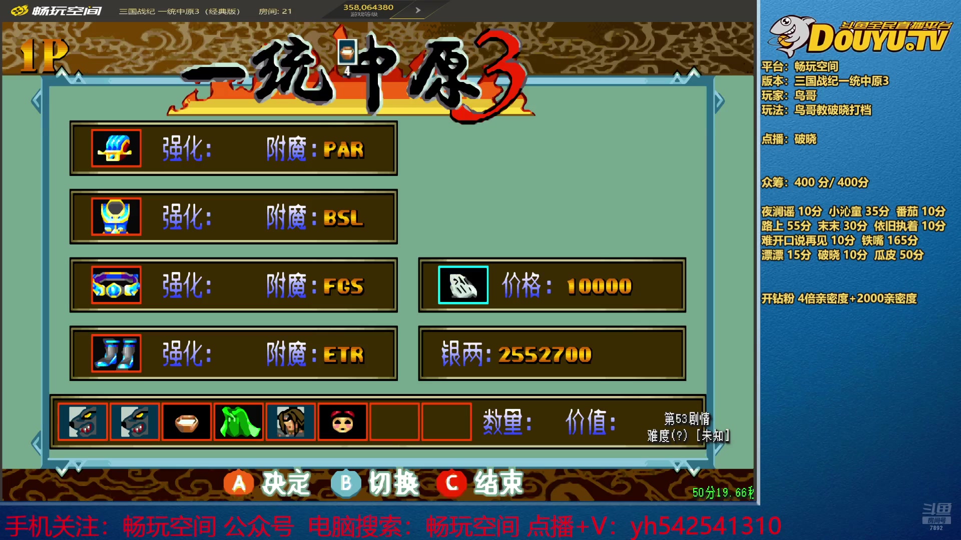 【2024-08-13 21点场】douyu素酒：【双倍】飞天雪：三国各类改版